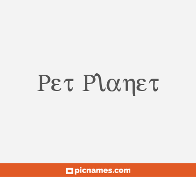 Pet Planet